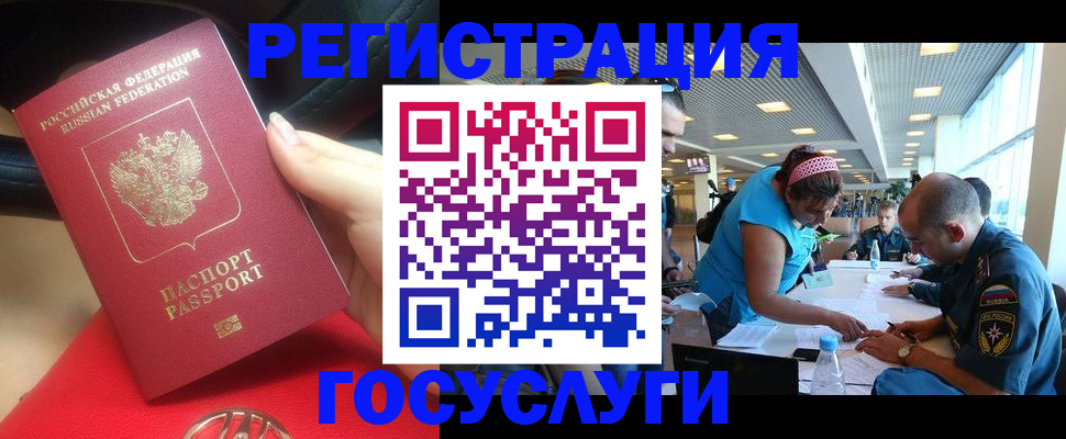 временная регистрация купить в Шилке