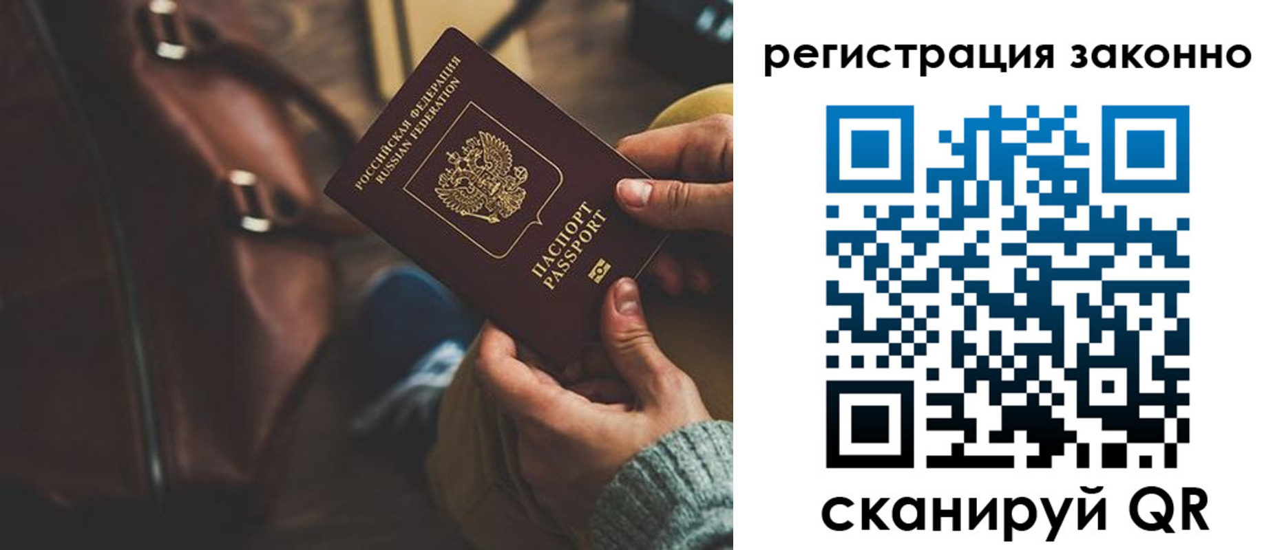 прописка 2025 в Шилке