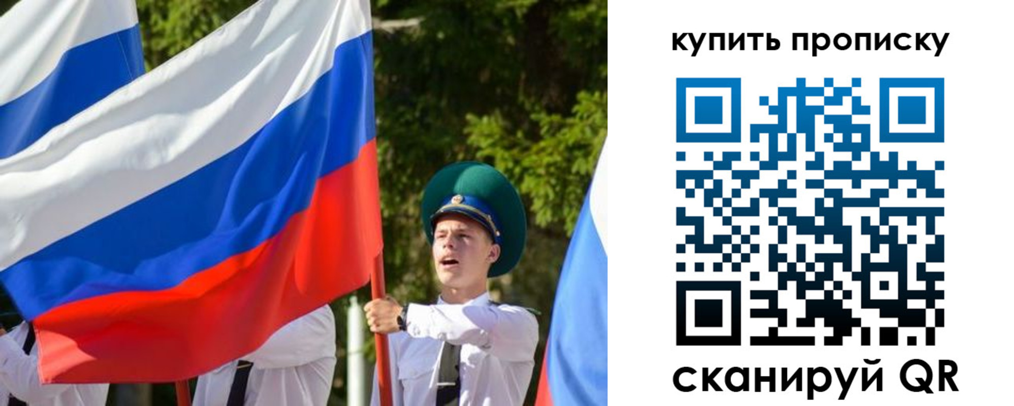 временная прописка в Шилке