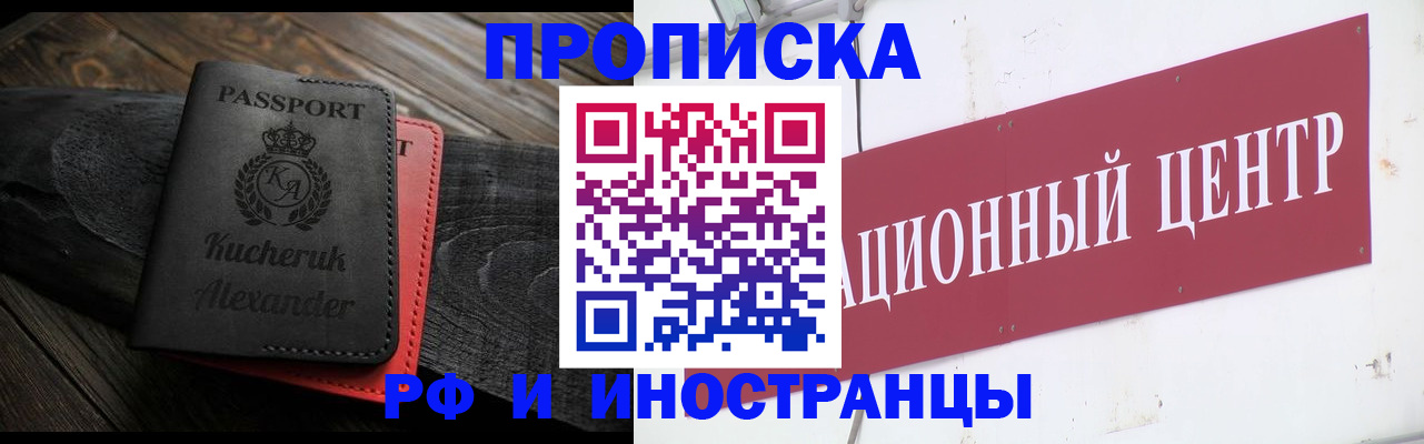 прописка для кредита в Шилке