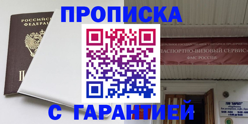 где прописаться в Шилке