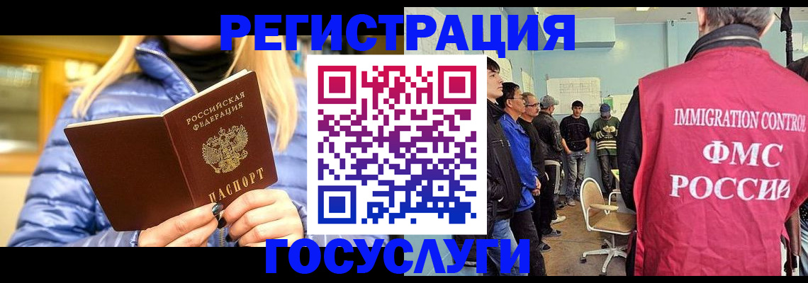 временная прописка в Шилке
