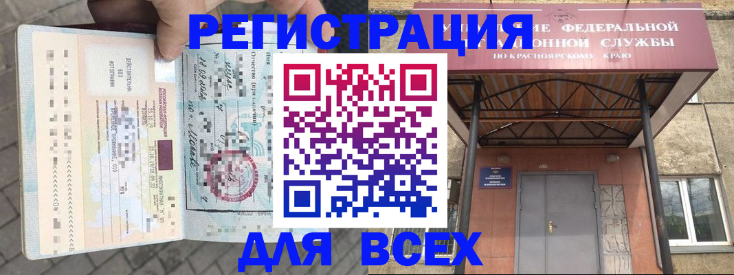 регистрация в Шилке