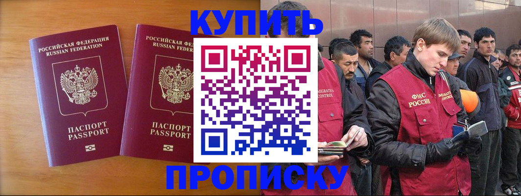 регистрация для школы в Шилке