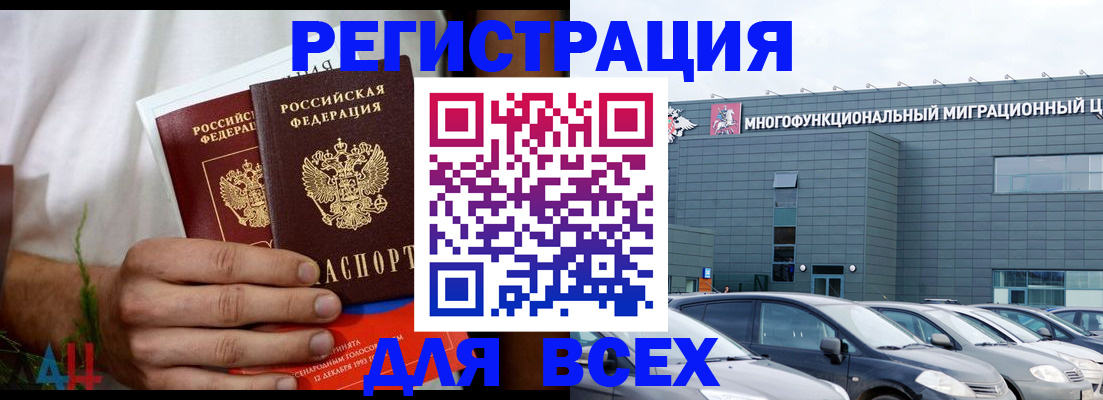 временная регистрация адрес в Шилке